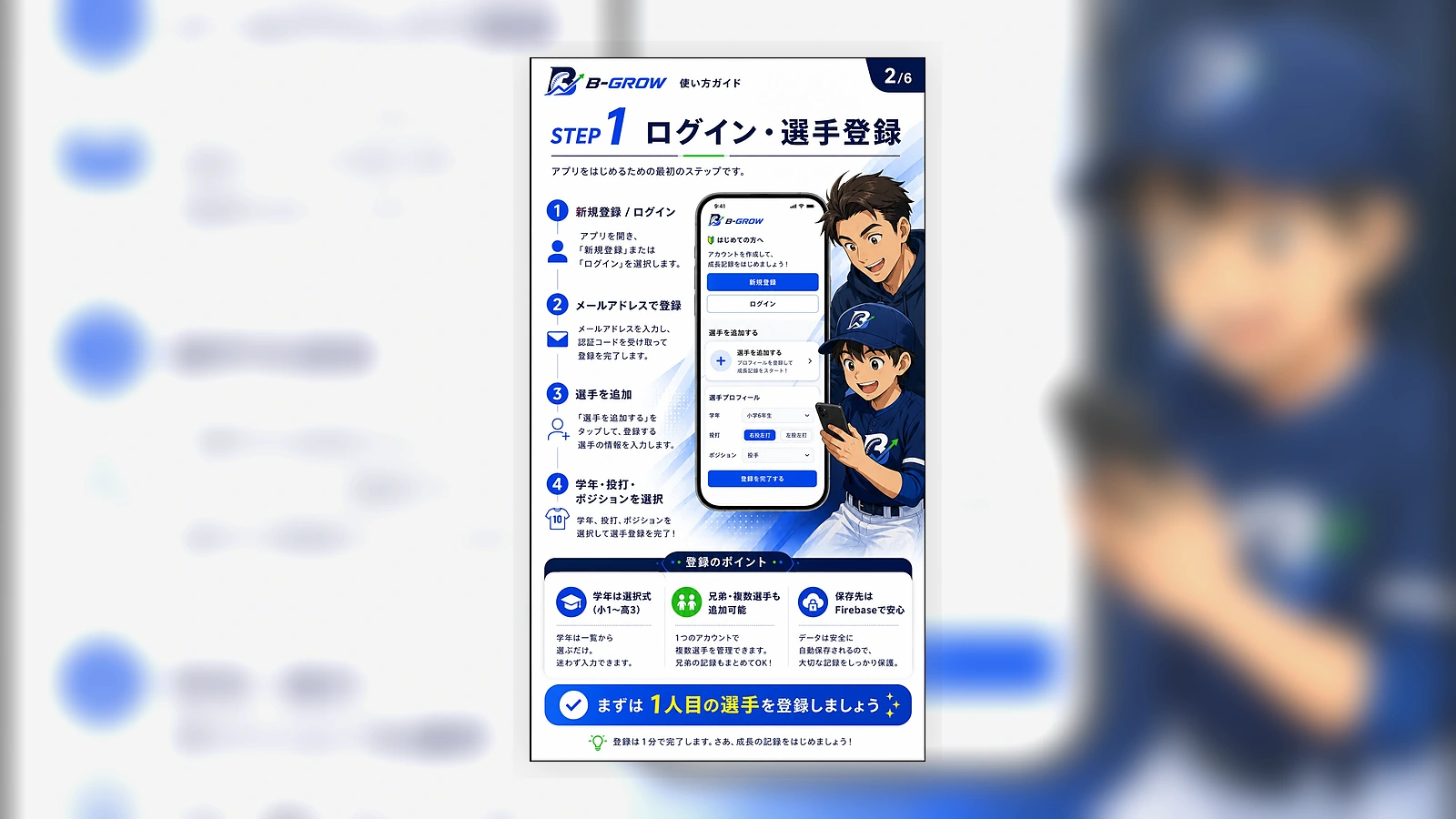 選手ごとの記録確認